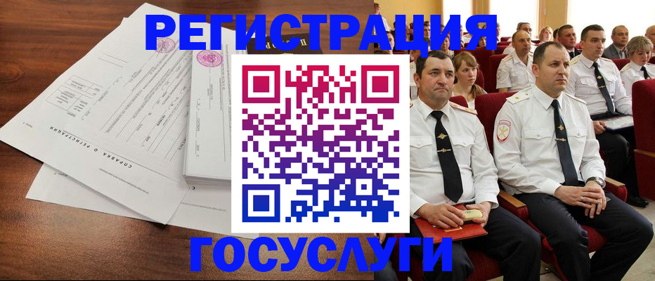 временная регистрация в Забайкальском крае