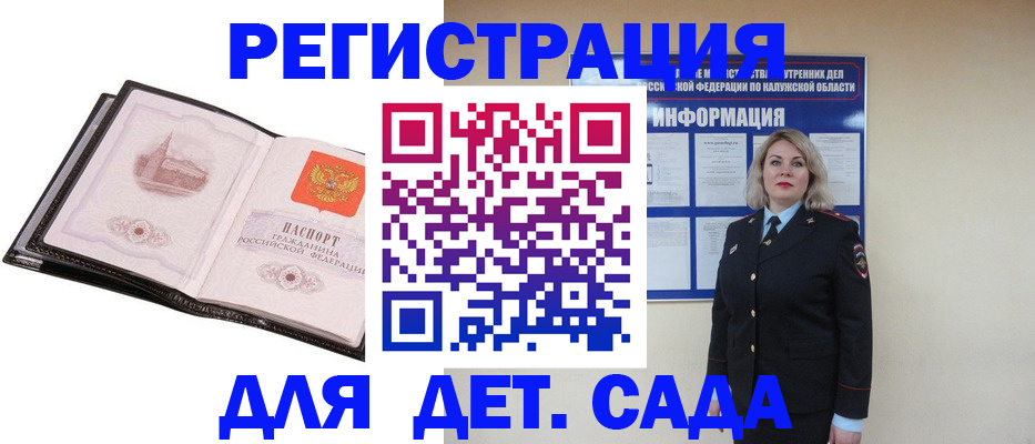 регистрация в Забайкальском крае